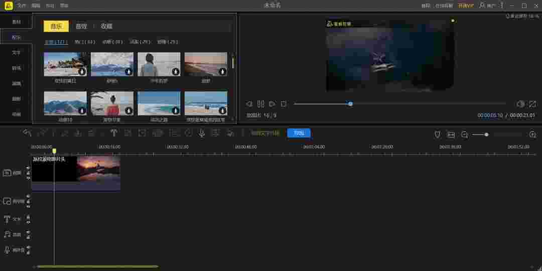 蜜蜂剪辑v1.7.2.14