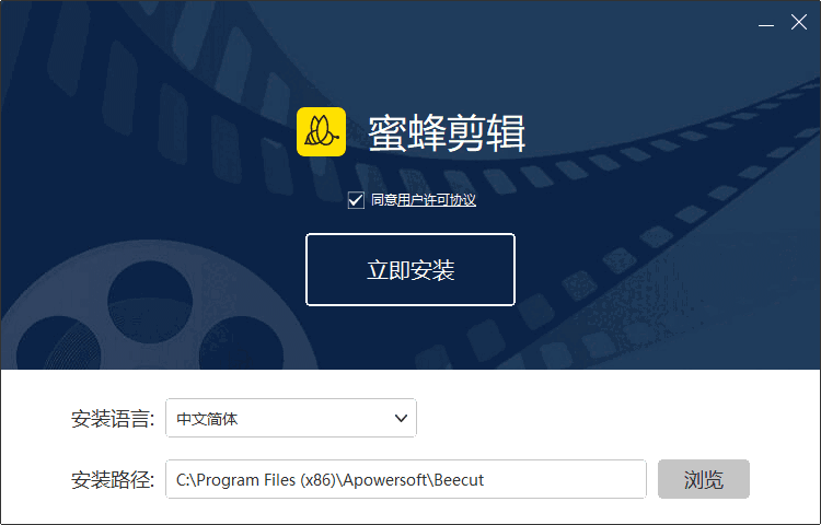 蜜蜂剪辑v1.7.2.14