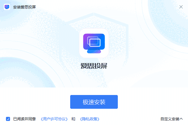 爱思投屏v6.0.8.09