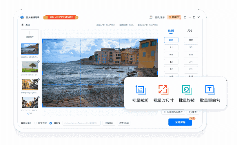 图片编辑助手v3.5.0