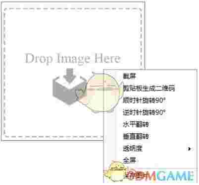 MikuMikuViewer图片查看器v1.5