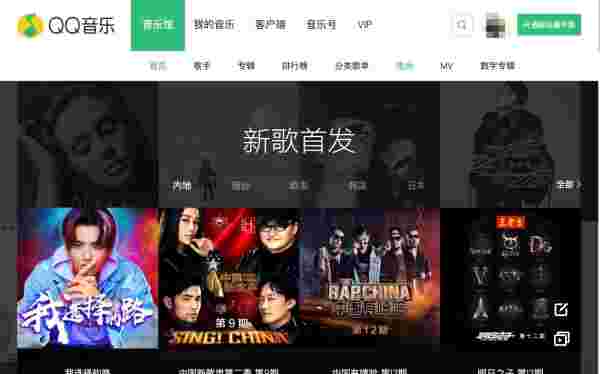 网易云音乐v3.1.20.204558