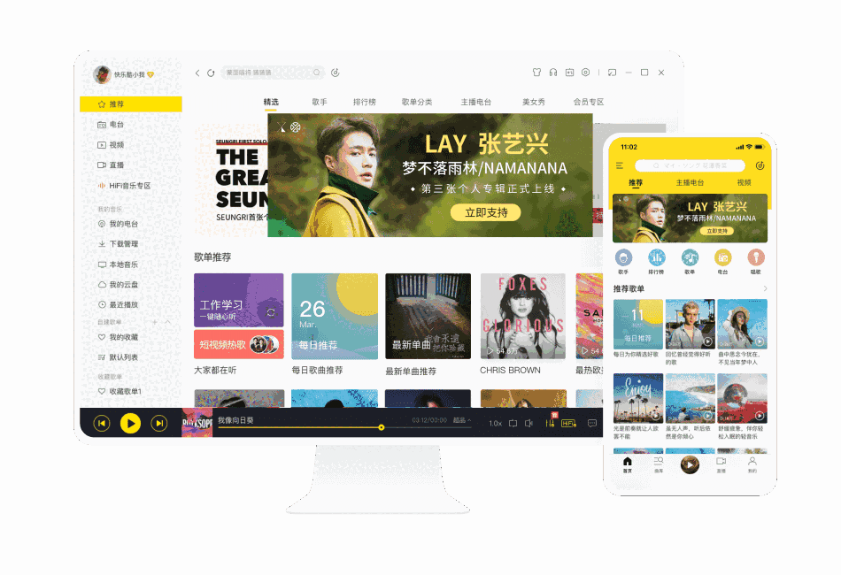 酷我音乐v9.5.0.0