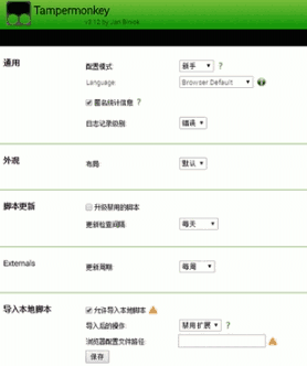 tampermonkey官网版