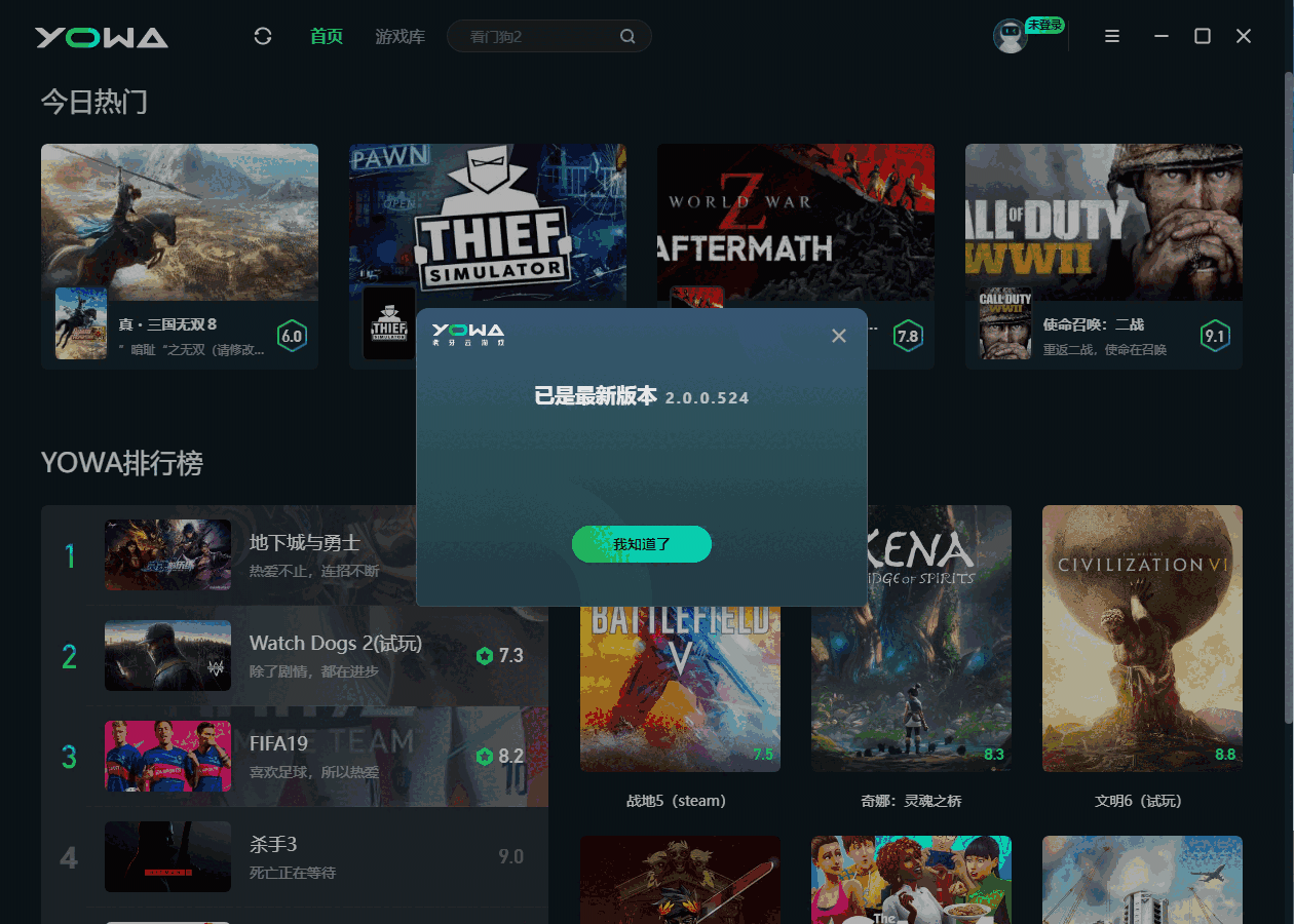 虎牙云游戏最新版