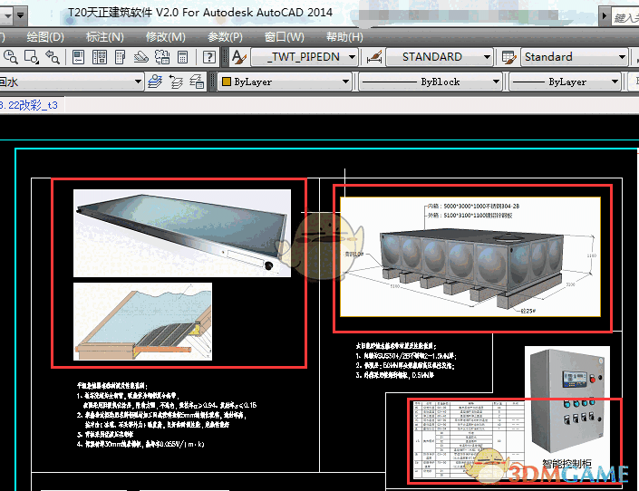 《CAD快速看图》官方版