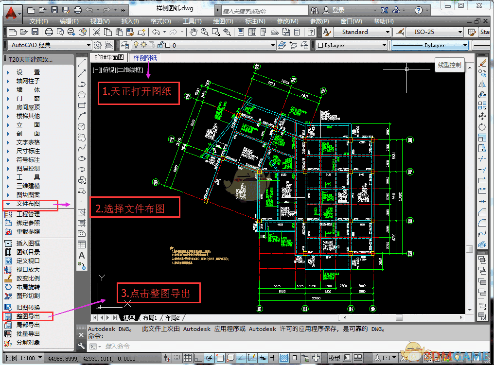 《CAD快速看图》官方版