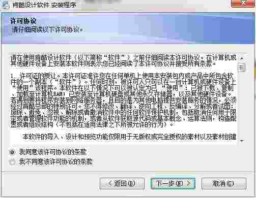 肯酷设计软件1.7.5