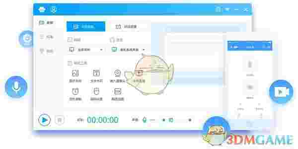 EV录屏官方版v4.1.8