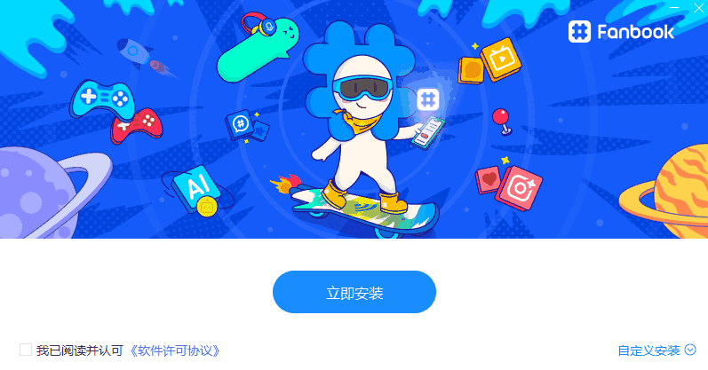 Fanbook电脑版1.7.3