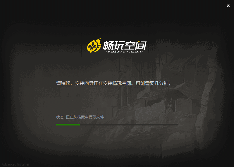 畅玩空间旧版本