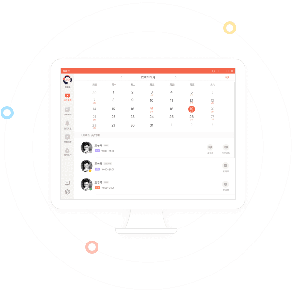 好分数辅导PC端