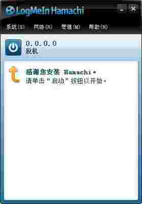 LogMeIn Hamachi1.0