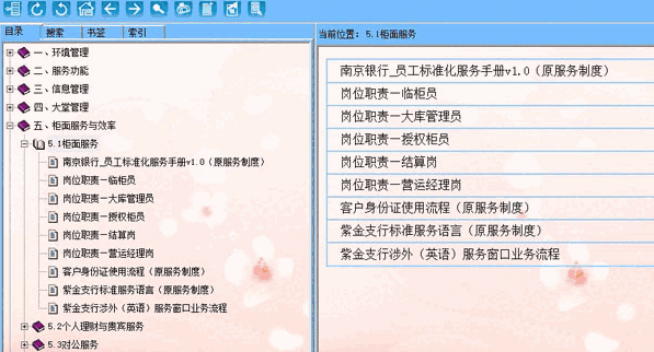 友益电子图书制作利器.5.5