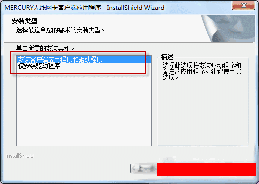 《mercury无线网卡驱动》最新版