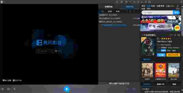 暴风影音老版本