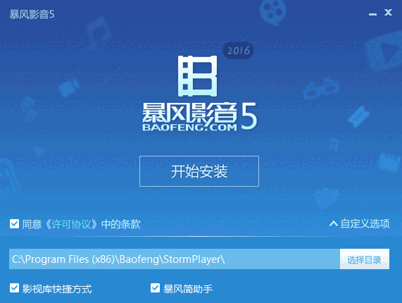 暴风影音老版本