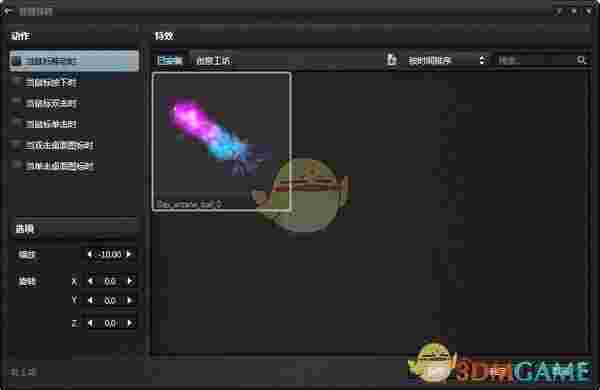 酷鱼魔法鼠标v2.5.0.58