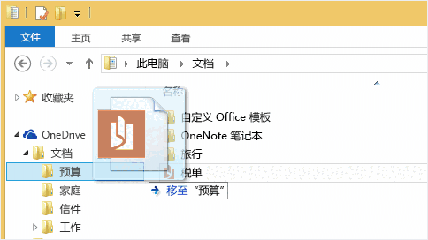 OneDrive21.22