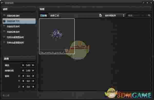 酷鱼魔法鼠标v2.5.0.58