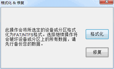 USB Restore中文版
