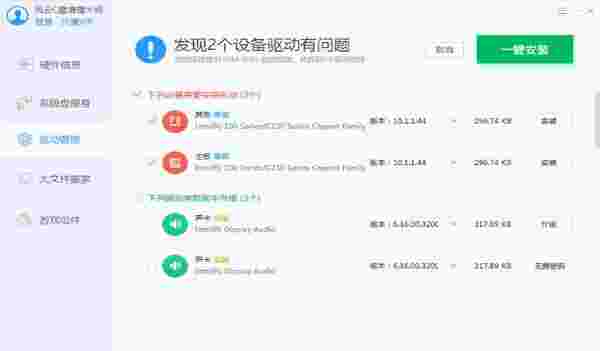 C盘清理大师2.0.0.1
