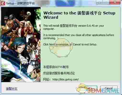 游聚游戏平台官方版