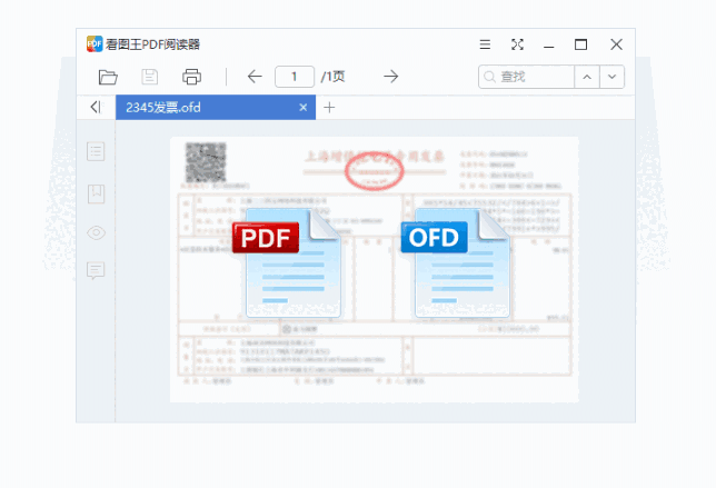 2345看图王10.11.1.10006