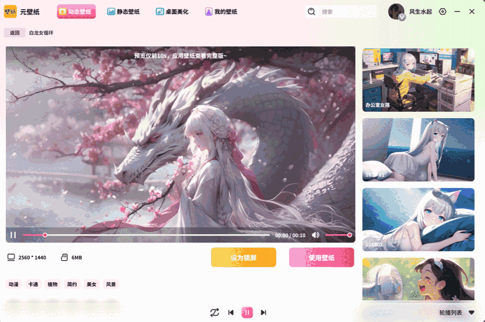 元气桌面官方正版