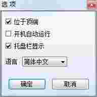 小灰狗助手v2.6.0