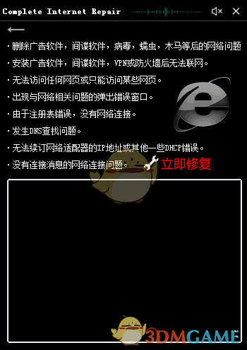Microsoft SaveSoftware(软件崩溃修复软件)v1.0