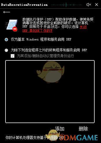 Microsoft SaveSoftware(软件崩溃修复软件)v1.0