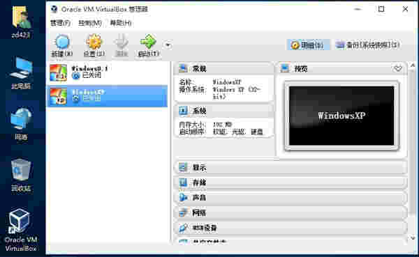 Oracle VM VirtualBoxv7.1.6