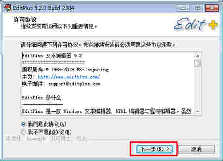 EditPlusv5.7.4352.00