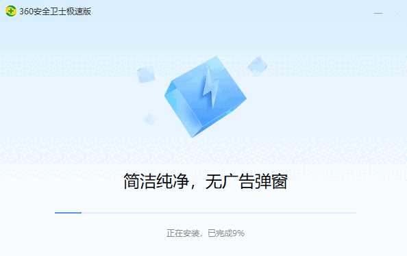 360安全卫士高级版