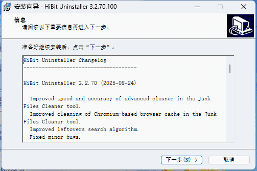 HiBit Uninstaller3.2.70.100