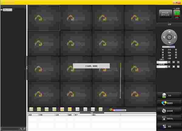 《黑鹰威视监控软件》官方版