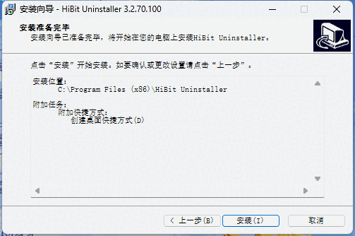 HiBit Uninstaller3.2.70.100