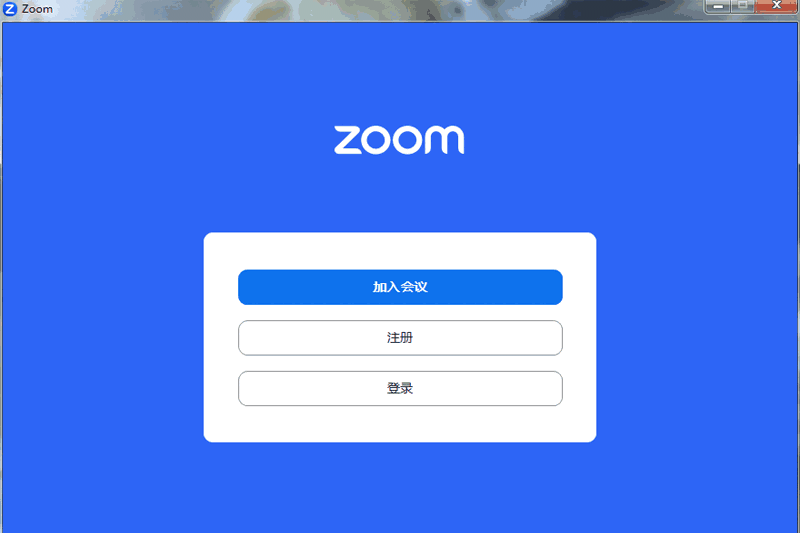 Zoom6.6.1