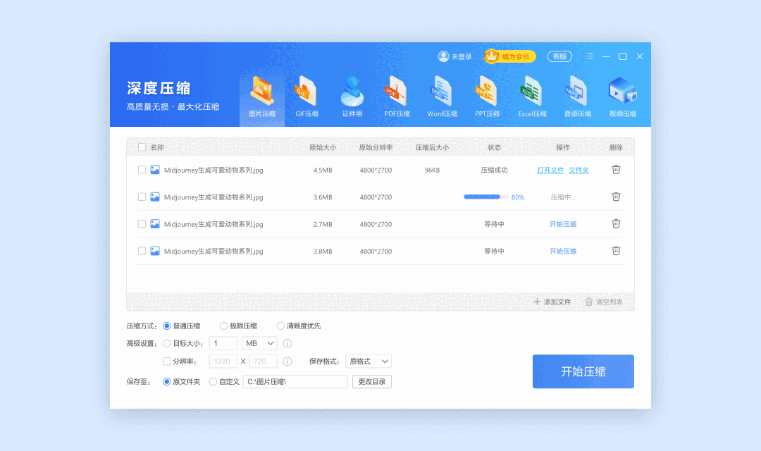win解压缩v9025.01.20.0191