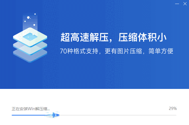 win解压缩v9025.01.20.0191