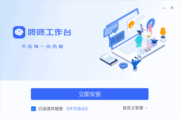商家咚咚v9.5.5.0