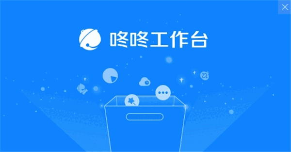 商家咚咚v9.5.5.0