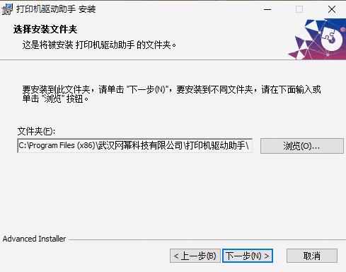打印机驱动助手v5.4.5.0