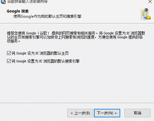 谷歌拼音v3.0.1.98