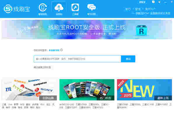 《线刷宝》最新版