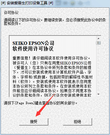 爱普生TM C3520打印机驱动v1.0.0.1