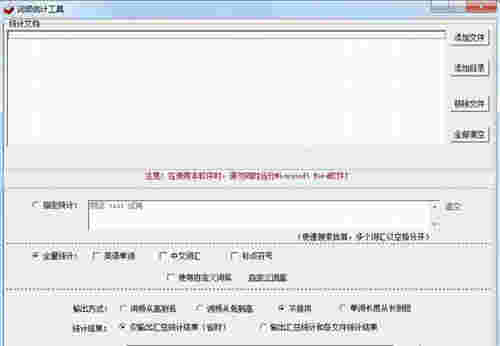 词频统计工具v3.72