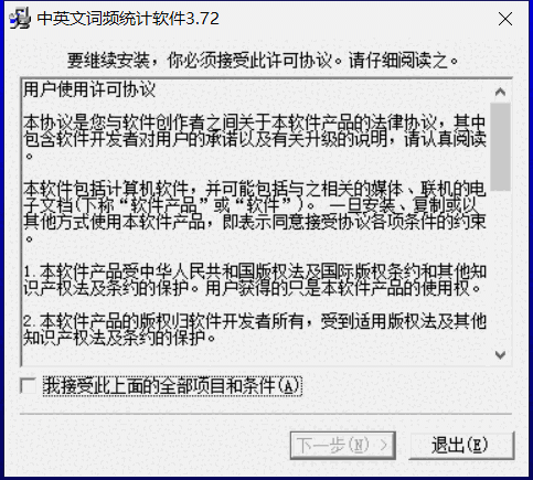 词频统计工具v3.72