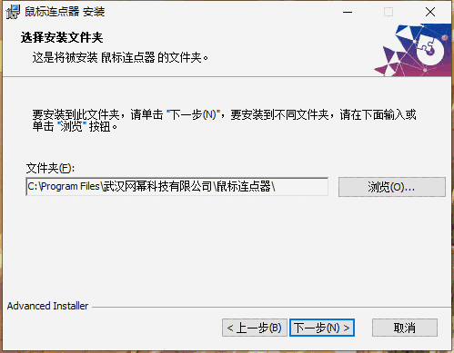 鼠标连点器3.1.4.0